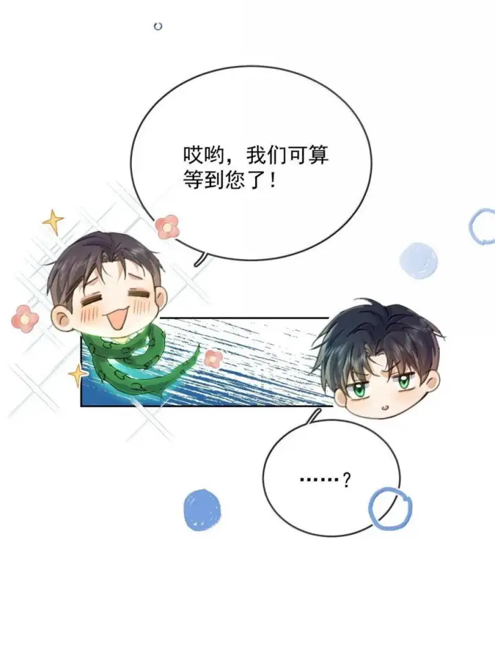 《兄诱弟不恭》第78话 哭着求我图12