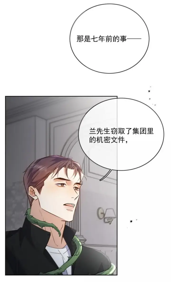 《兄诱弟不恭》第78话 哭着求我图14