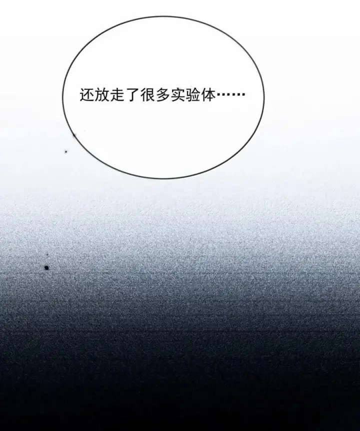 《兄诱弟不恭》第78话 哭着求我图15