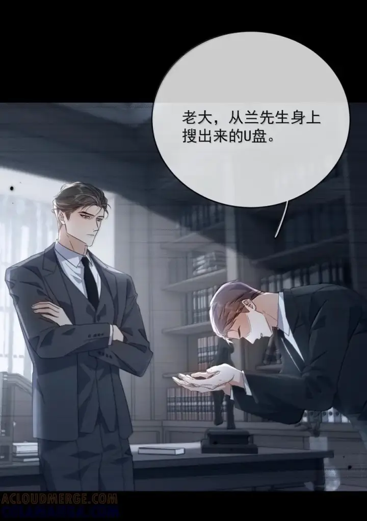 《兄诱弟不恭》第78话 哭着求我图19