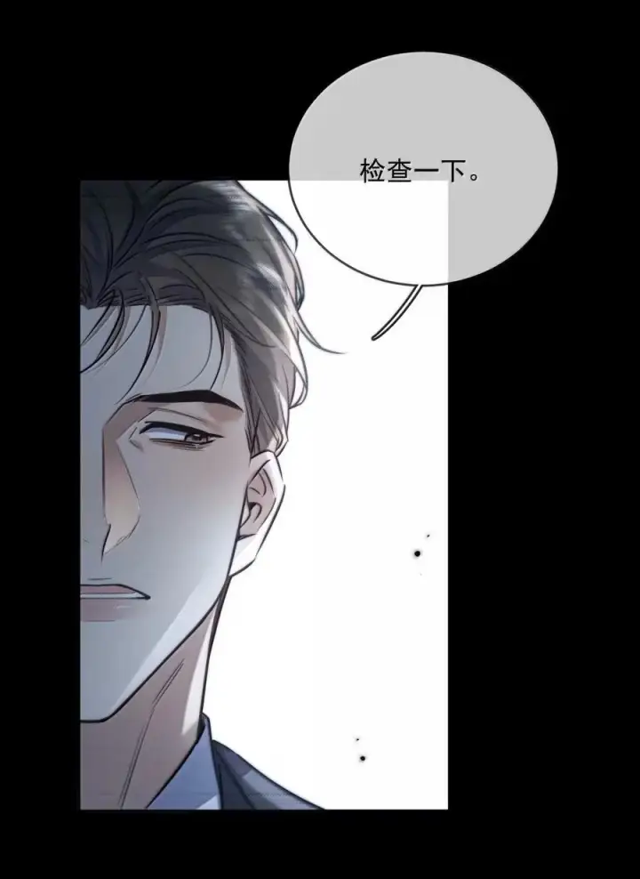 《兄诱弟不恭》第78话 哭着求我图20