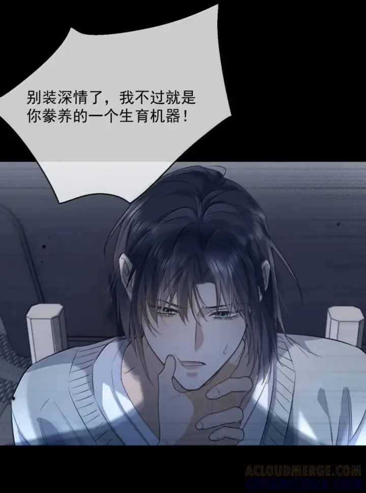 《兄诱弟不恭》第78话 哭着求我图25