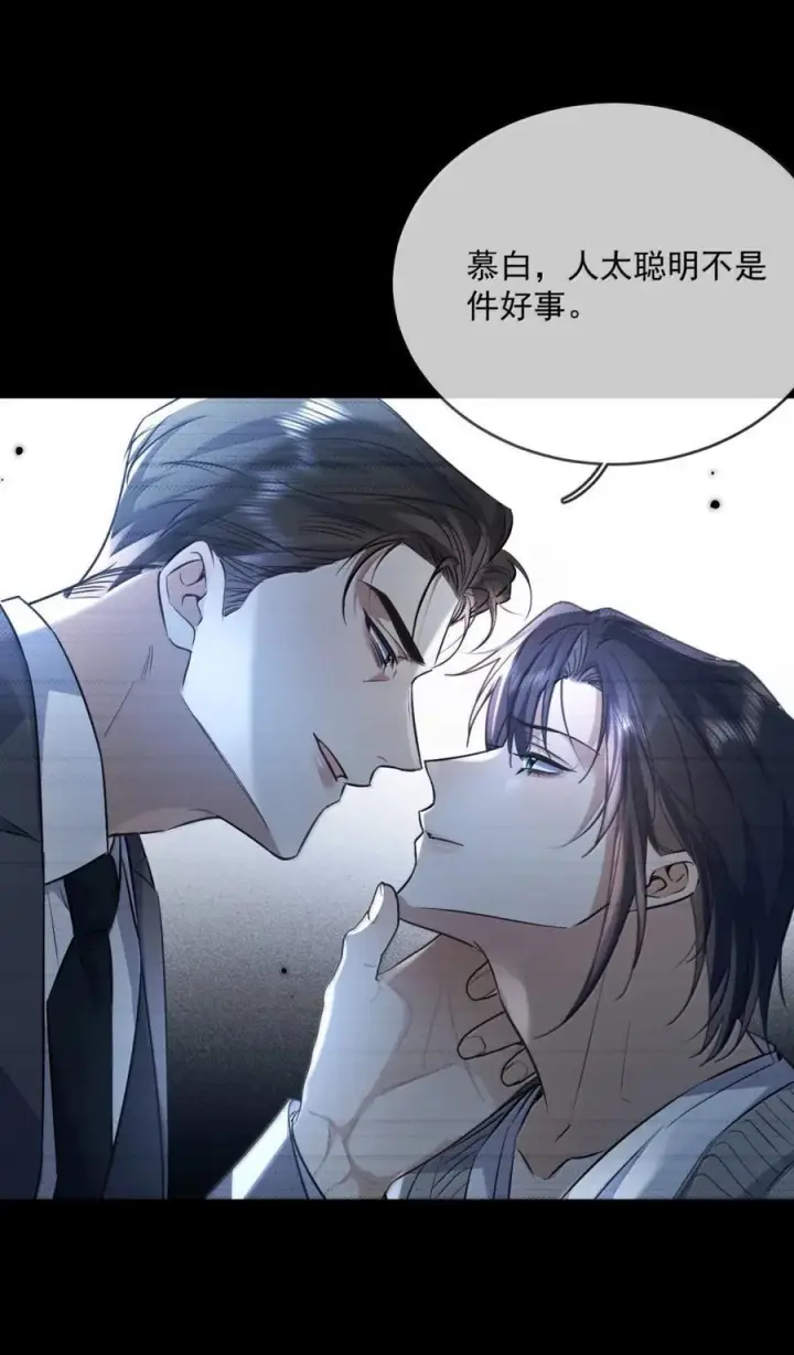 《兄诱弟不恭》第78话 哭着求我图26