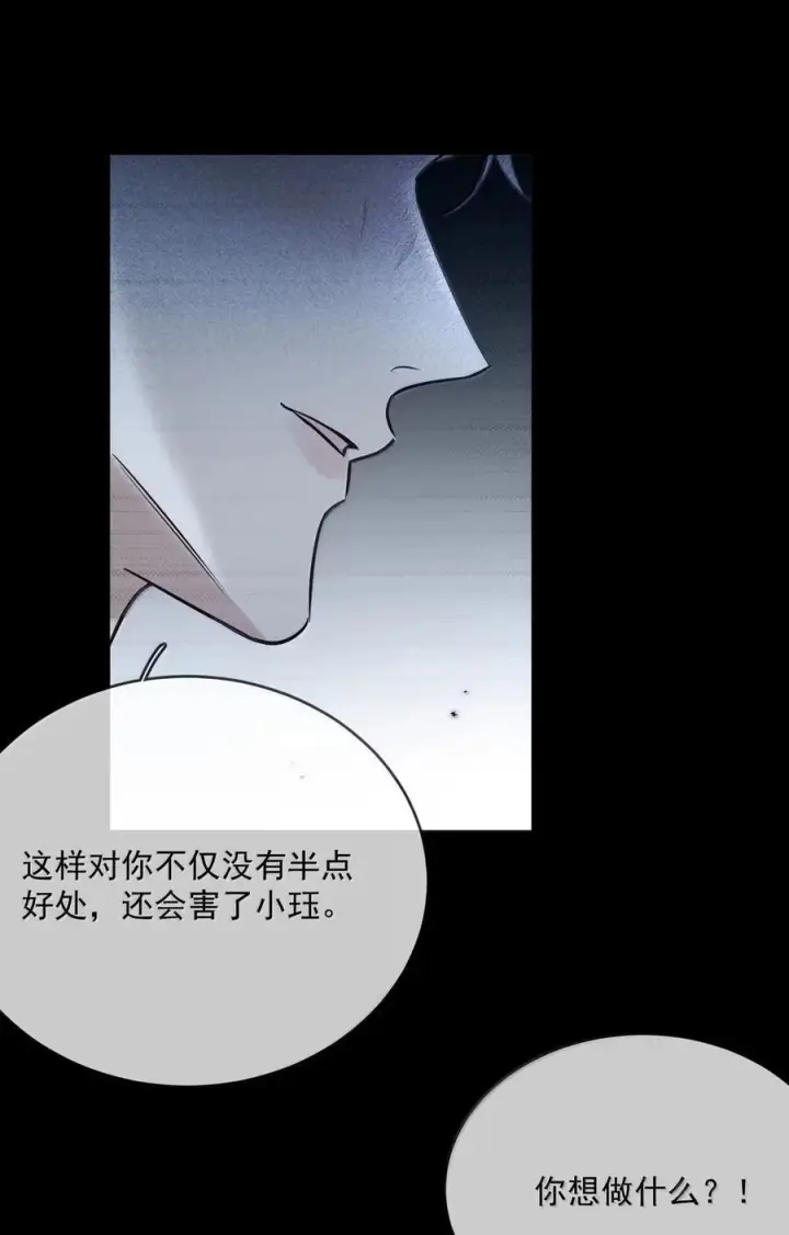 《兄诱弟不恭》第78话 哭着求我图27