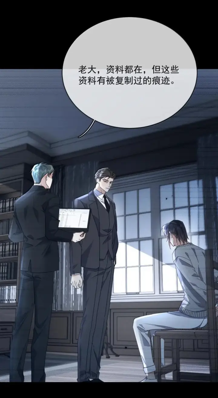 《兄诱弟不恭》第78话 哭着求我图29