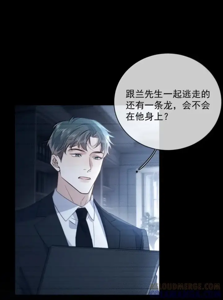 《兄诱弟不恭》第78话 哭着求我图31