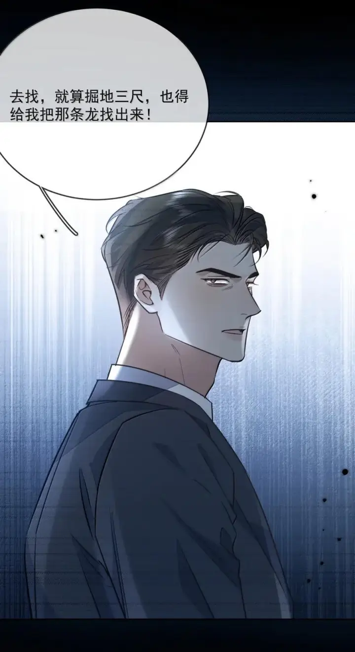 《兄诱弟不恭》第78话 哭着求我图32