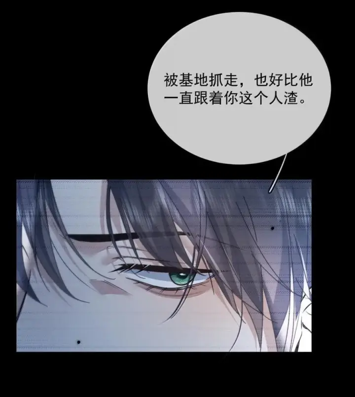 《兄诱弟不恭》第78话 哭着求我图35