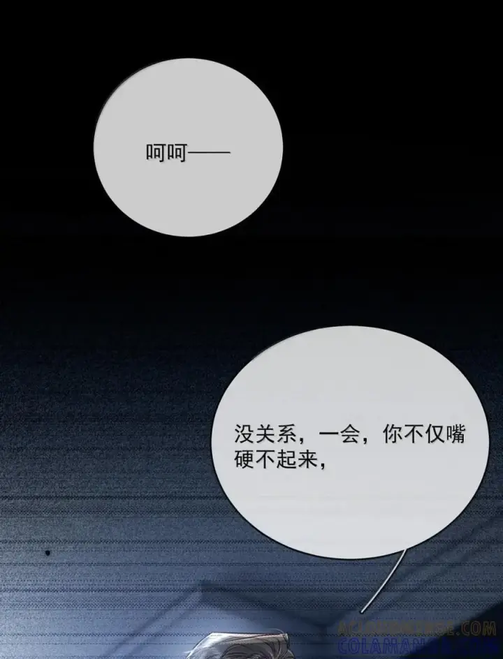 《兄诱弟不恭》第78话 哭着求我图37