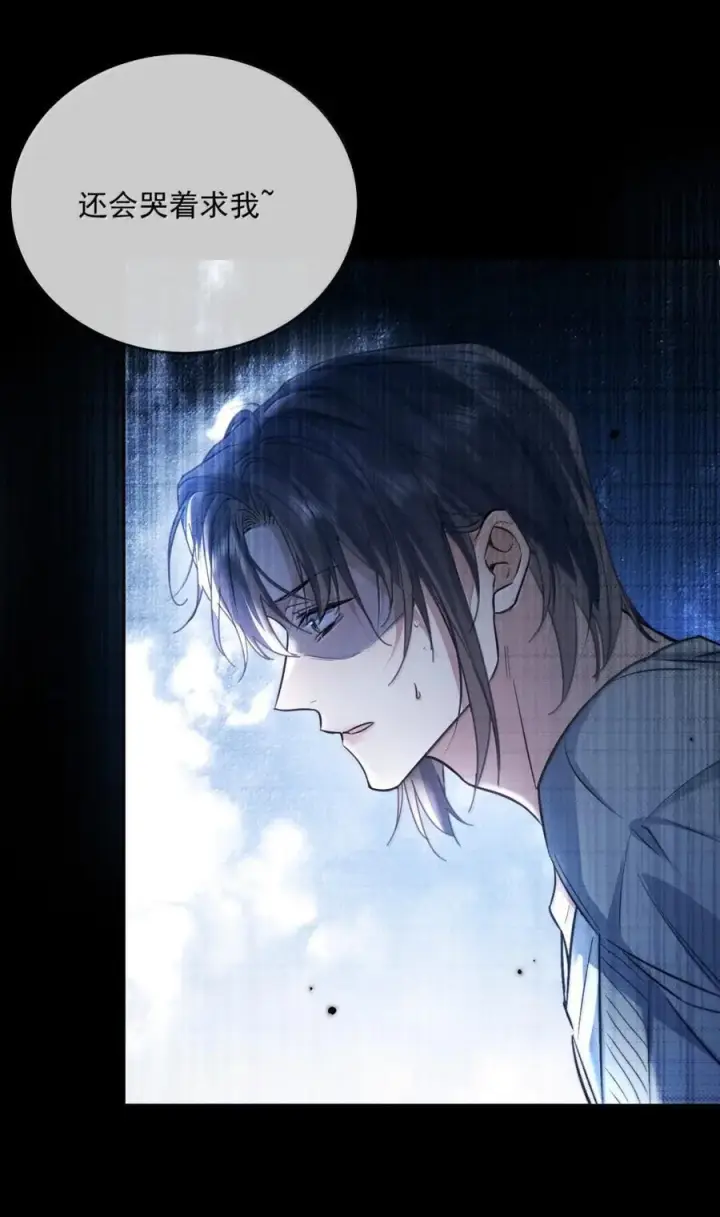 《兄诱弟不恭》第78话 哭着求我图39