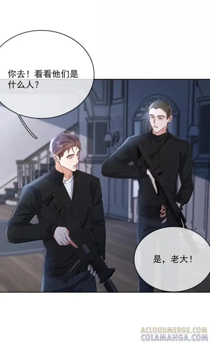 《兄诱弟不恭》第78话 哭着求我图4