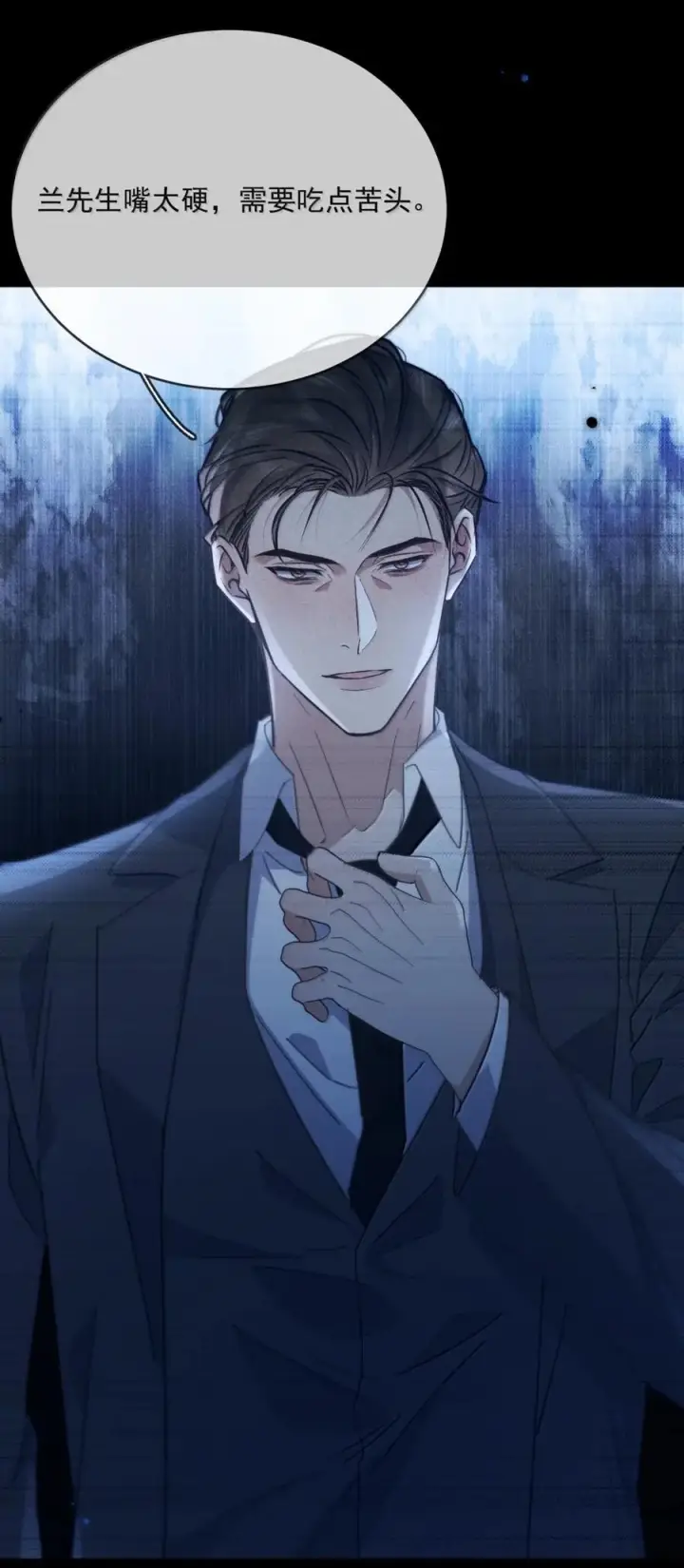 《兄诱弟不恭》第78话 哭着求我图47