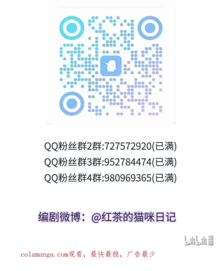 《兄诱弟不恭》第78话 哭着求我图51