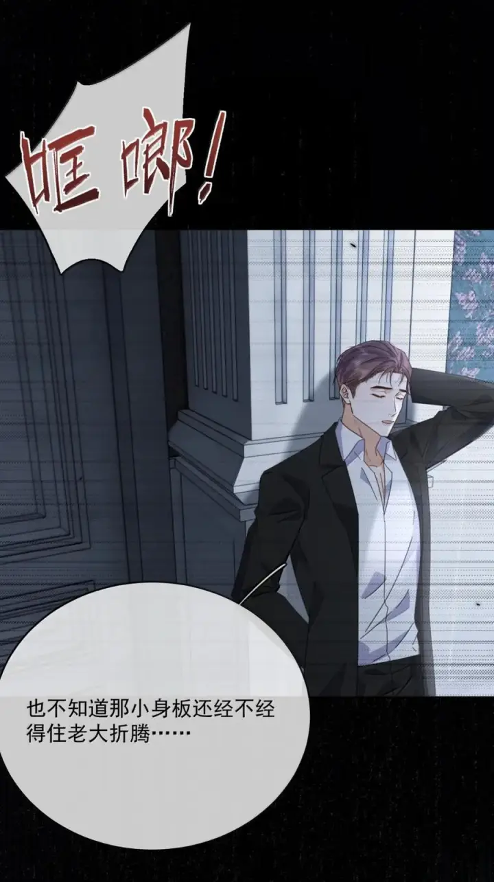 《兄诱弟不恭》第79话 爸爸的死因图11