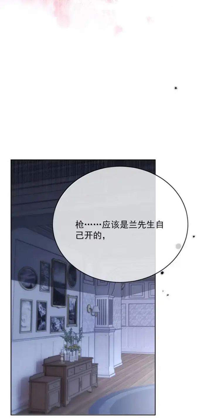 《兄诱弟不恭》第79话 爸爸的死因图18