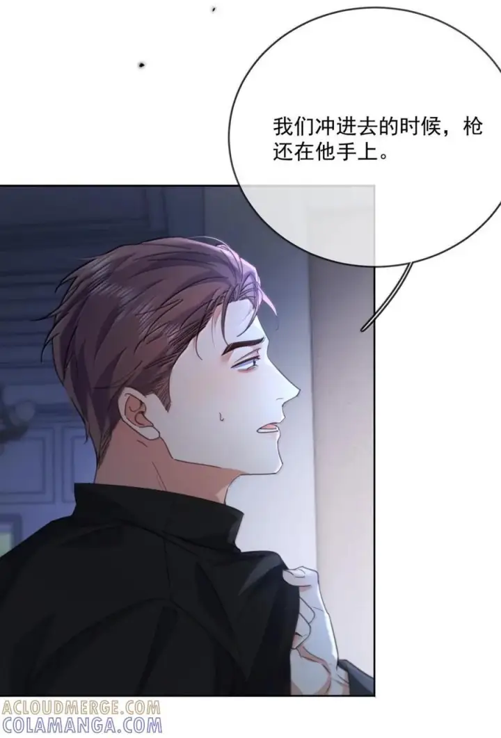 《兄诱弟不恭》第79话 爸爸的死因图19