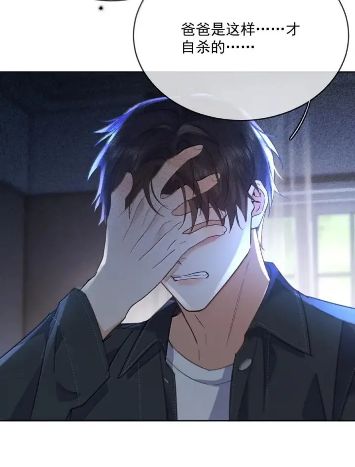 《兄诱弟不恭》第79话 爸爸的死因图21