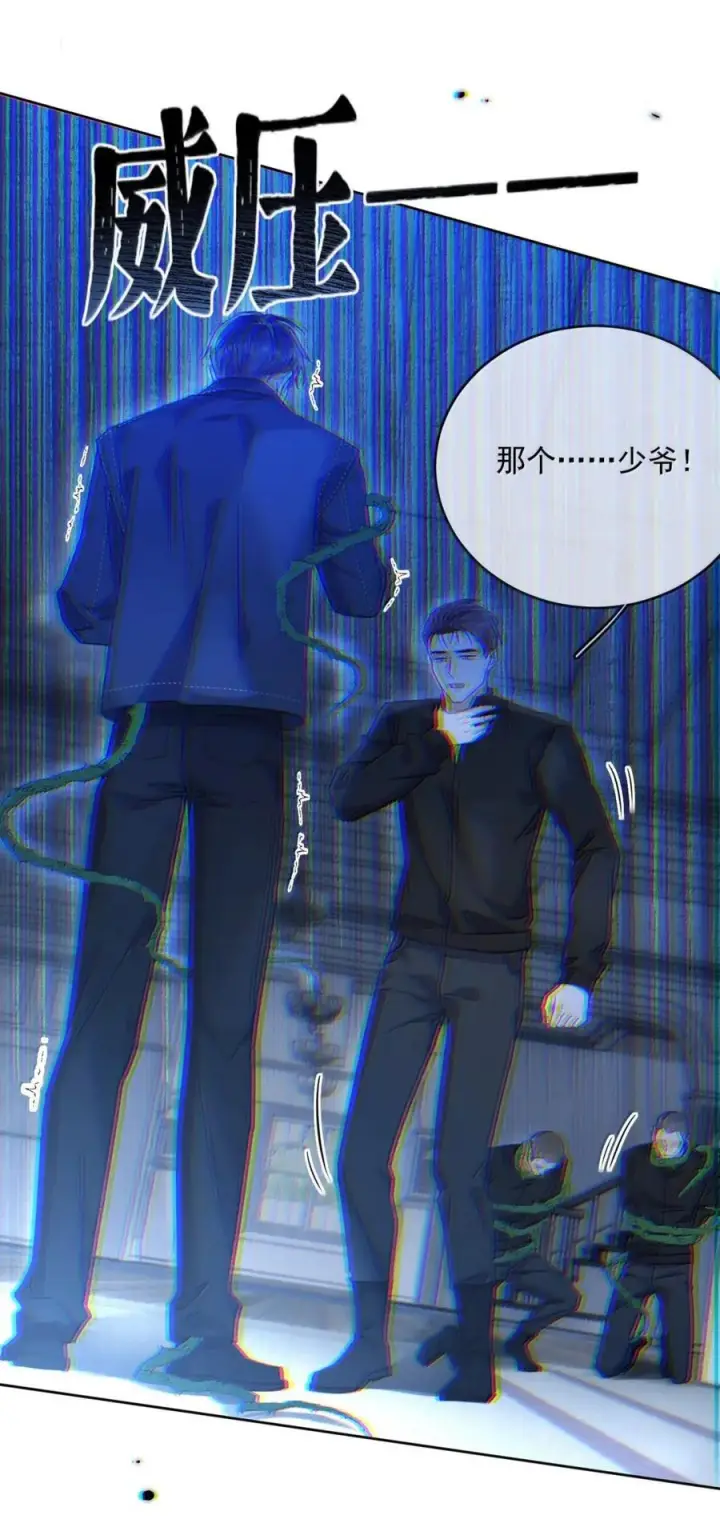 《兄诱弟不恭》第79话 爸爸的死因图23