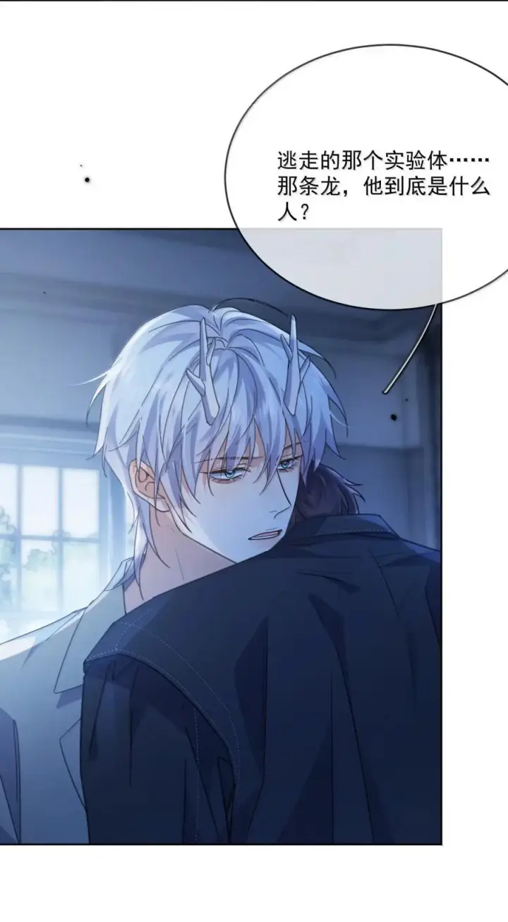 《兄诱弟不恭》第79话 爸爸的死因图27