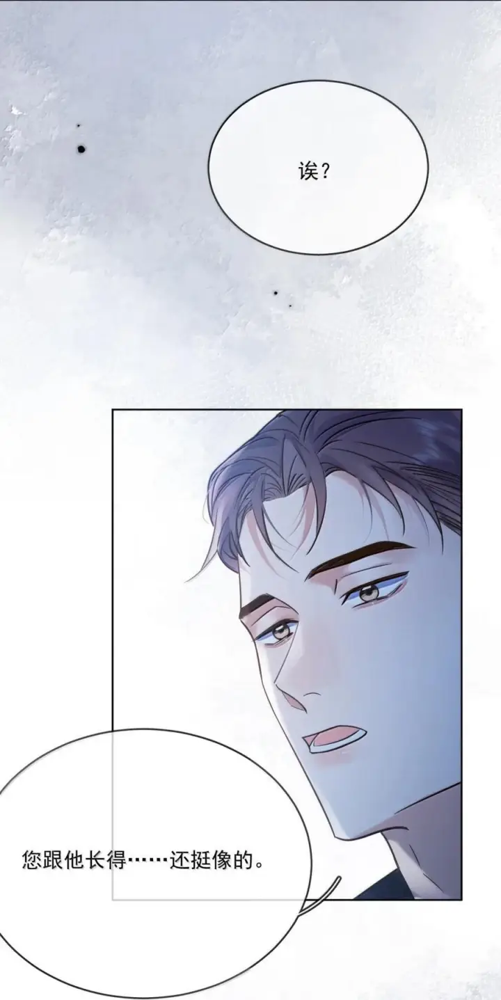 《兄诱弟不恭》第79话 爸爸的死因图29