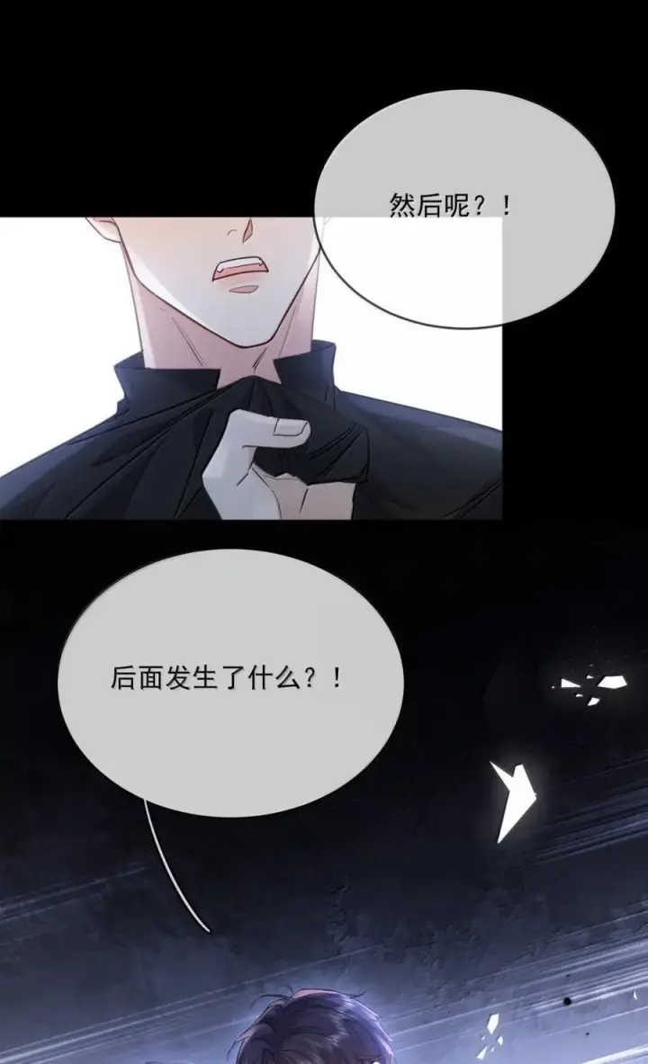 《兄诱弟不恭》第79话 爸爸的死因图3