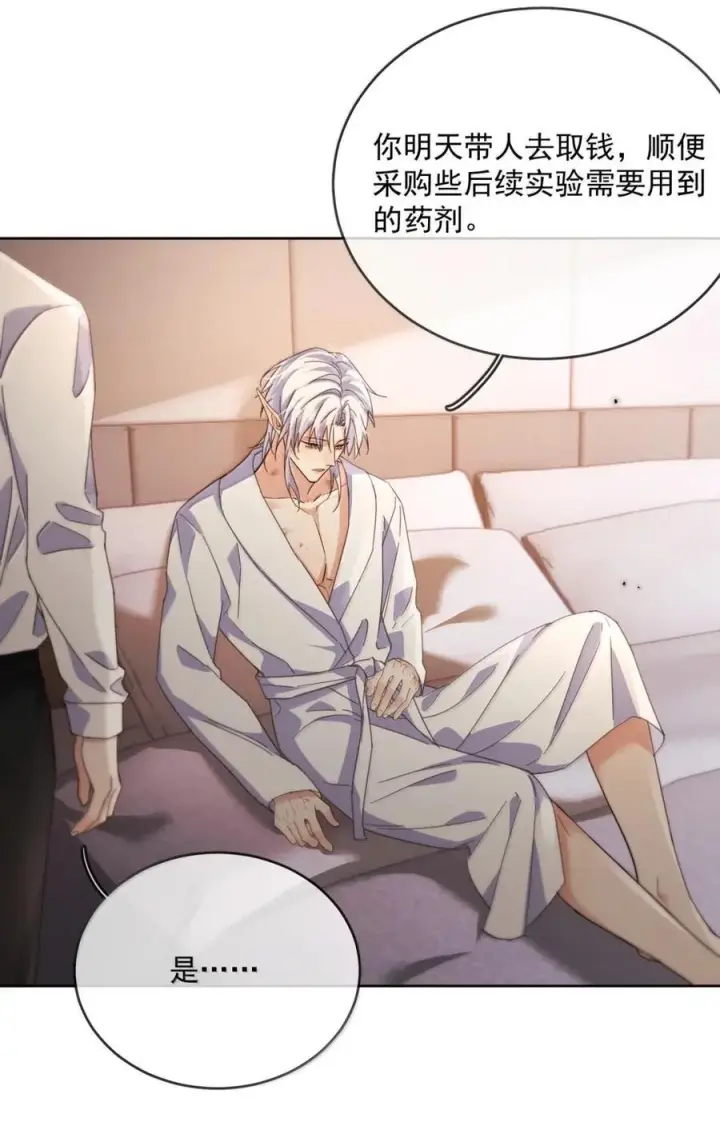 《兄诱弟不恭》第79话 爸爸的死因图33