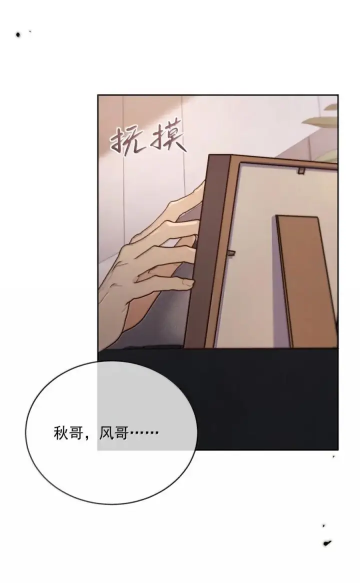 《兄诱弟不恭》第79话 爸爸的死因图38