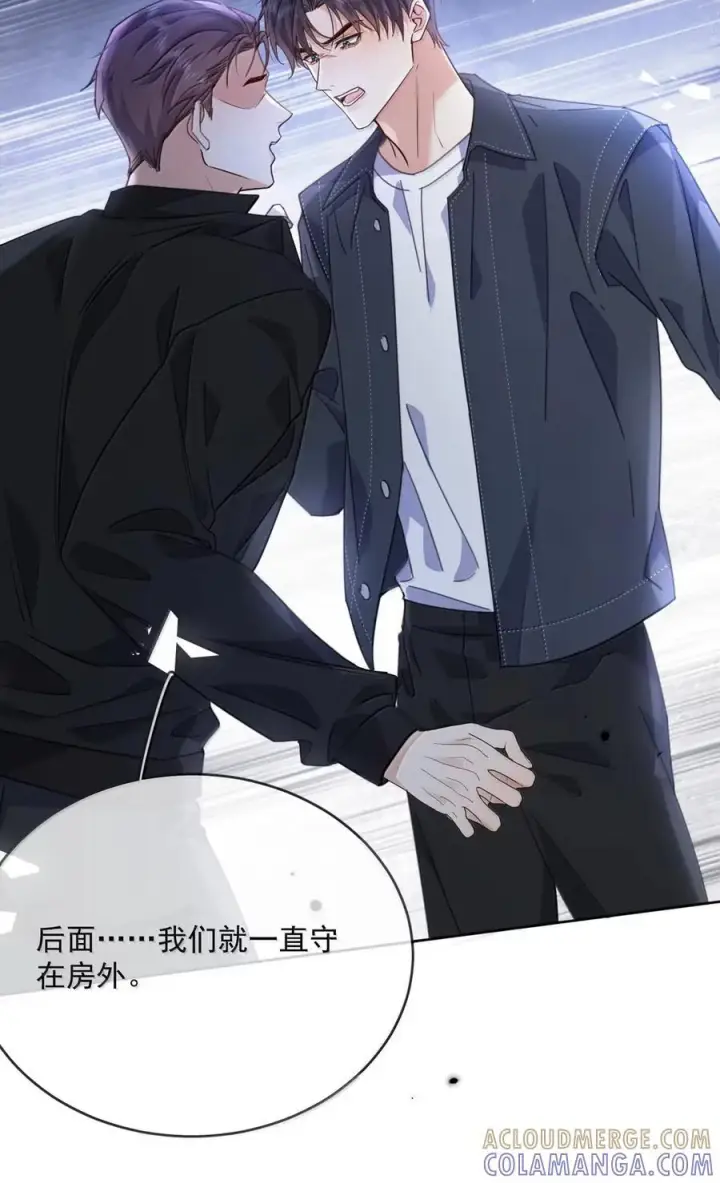 《兄诱弟不恭》第79话 爸爸的死因图4