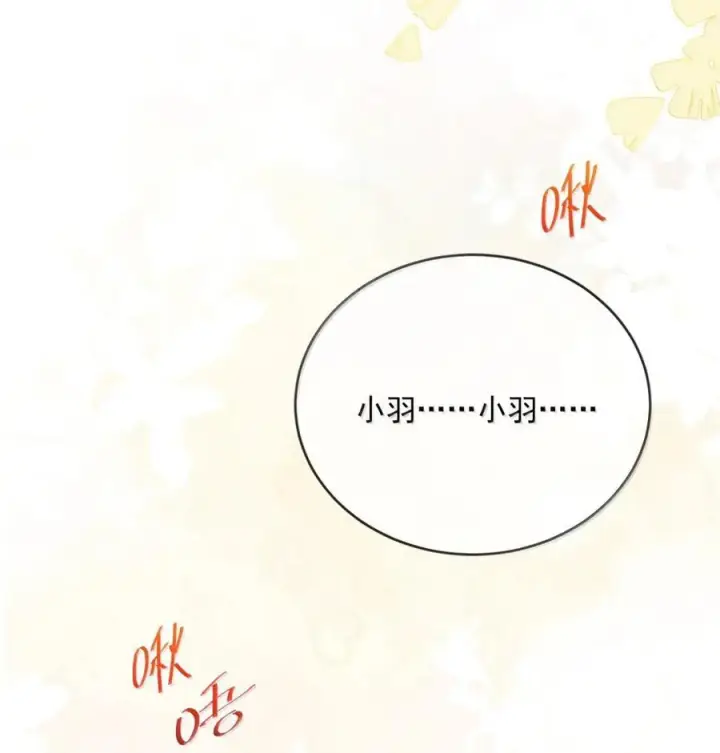 《兄诱弟不恭》第79话 爸爸的死因图41