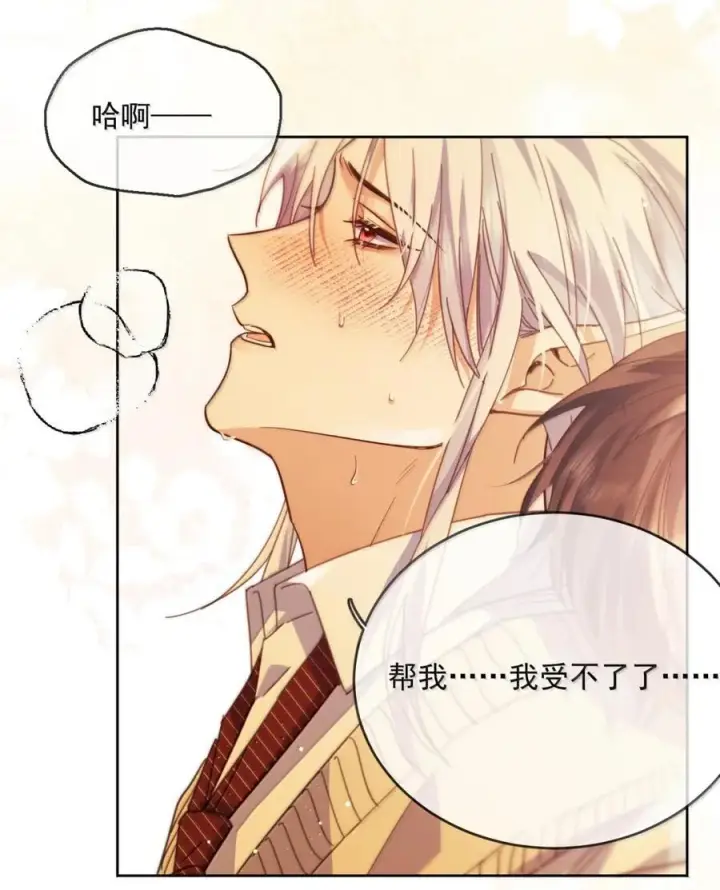 《兄诱弟不恭》第79话 爸爸的死因图44