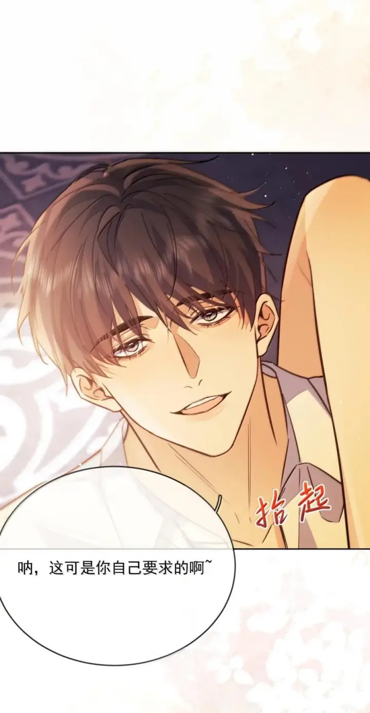《兄诱弟不恭》第79话 爸爸的死因图45
