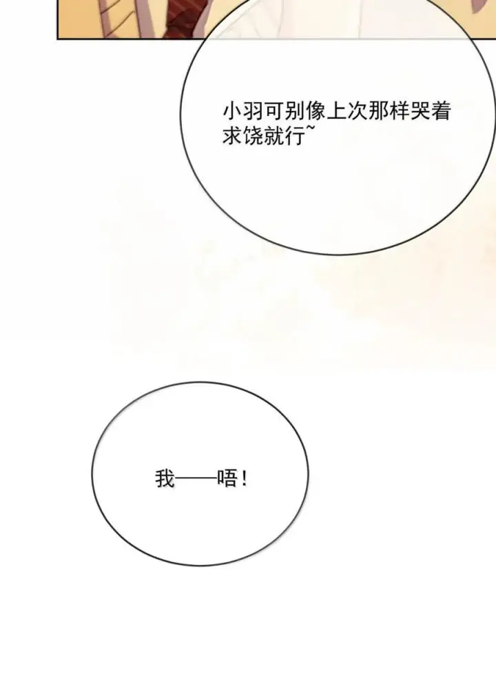 《兄诱弟不恭》第79话 爸爸的死因图47