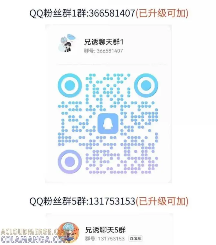 《兄诱弟不恭》第79话 爸爸的死因图49
