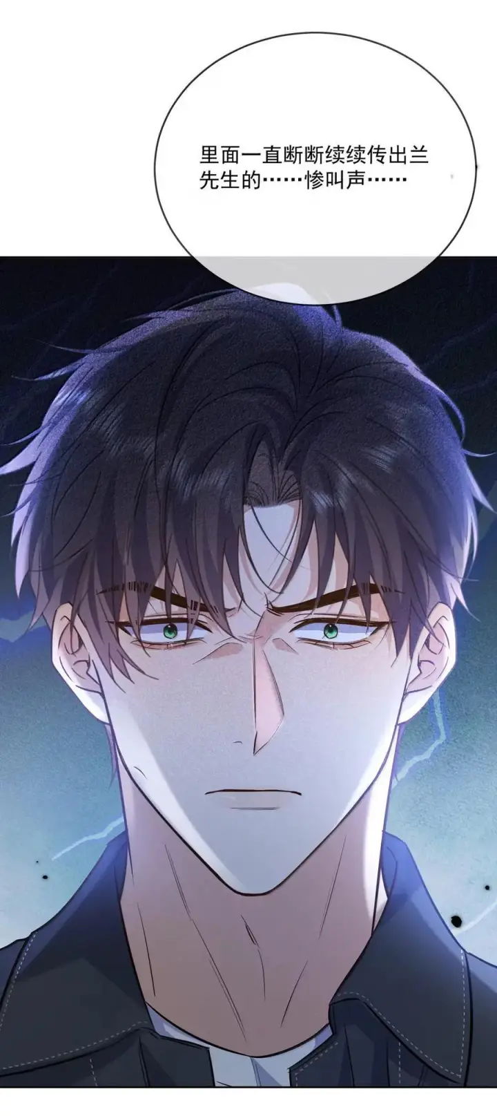 《兄诱弟不恭》第79话 爸爸的死因图5