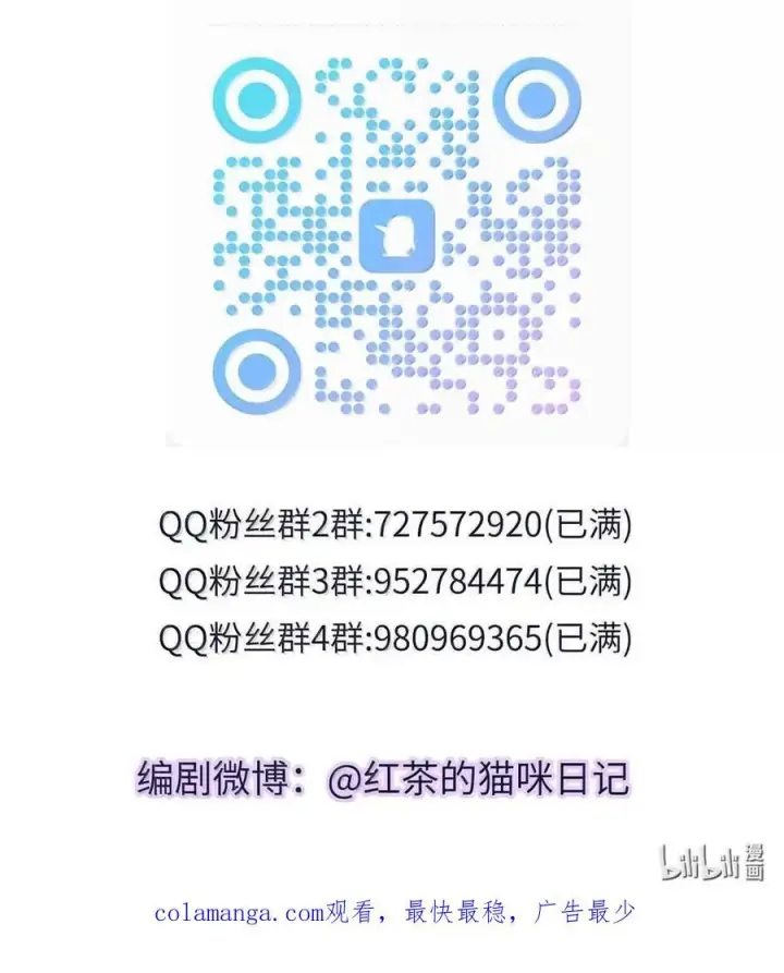 《兄诱弟不恭》第79话 爸爸的死因图50