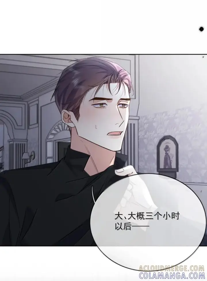 《兄诱弟不恭》第79话 爸爸的死因图7