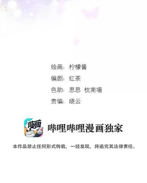 《兄诱弟不恭》第80话 三人行的时光图2