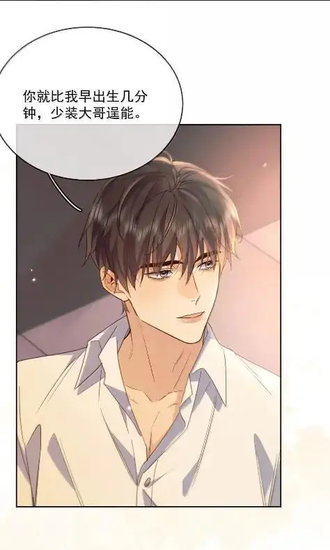 《兄诱弟不恭》第80话 三人行的时光图20