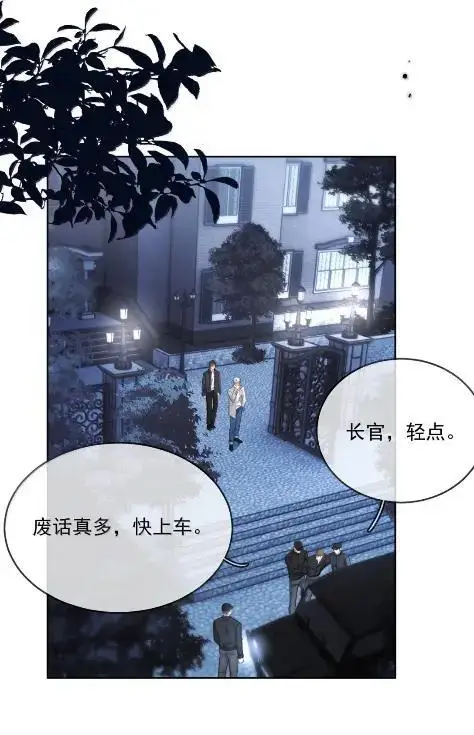 《兄诱弟不恭》第80话 三人行的时光图29