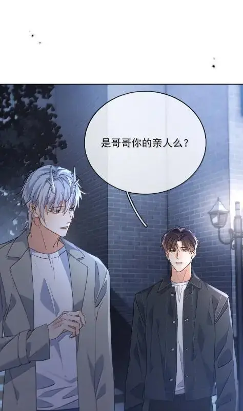 《兄诱弟不恭》第80话 三人行的时光图32
