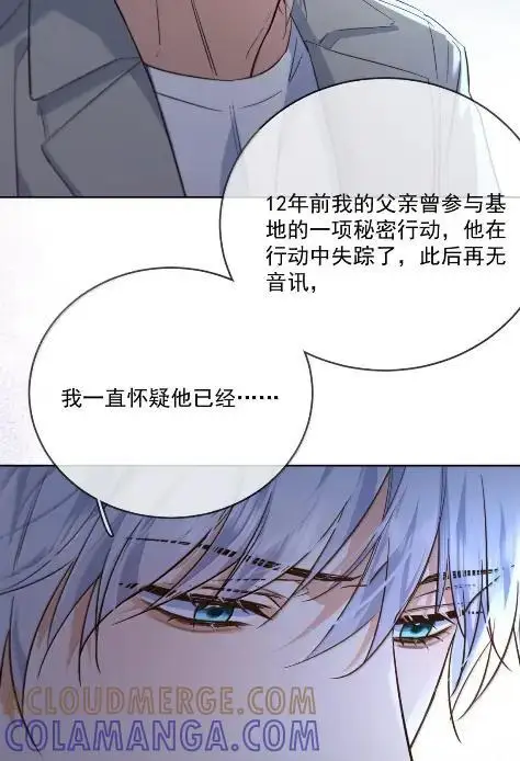 《兄诱弟不恭》第80话 三人行的时光图34