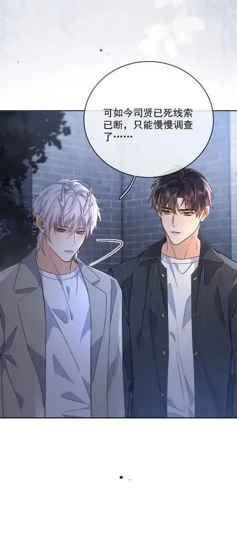 《兄诱弟不恭》第80话 三人行的时光图36