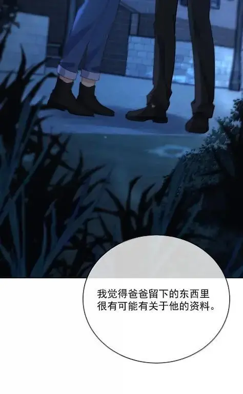 《兄诱弟不恭》第80话 三人行的时光图41
