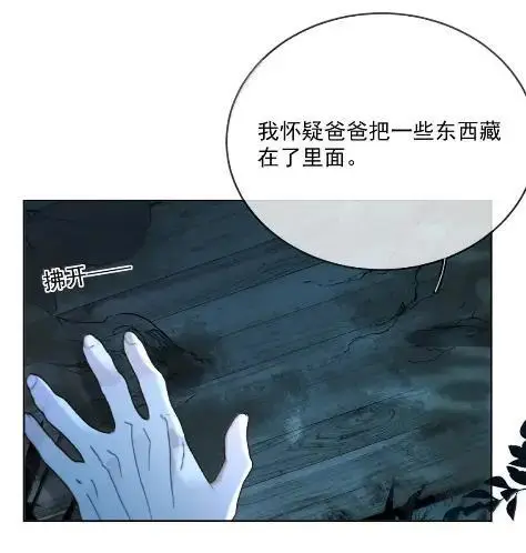 《兄诱弟不恭》第80话 三人行的时光图44