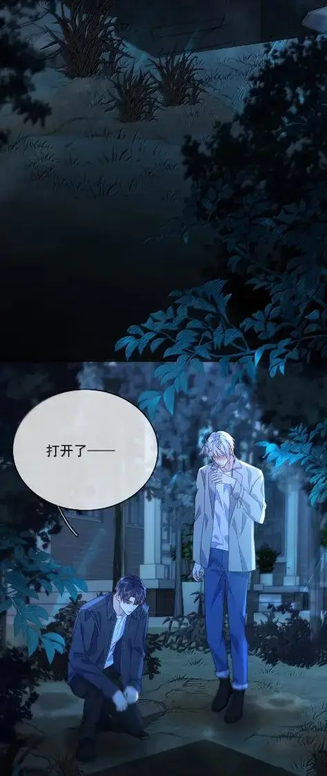 《兄诱弟不恭》第80话 三人行的时光图47