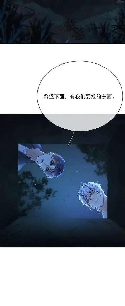 《兄诱弟不恭》第80话 三人行的时光图48