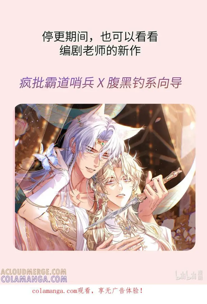 《兄诱弟不恭》新卷预告 9月23日更新图2