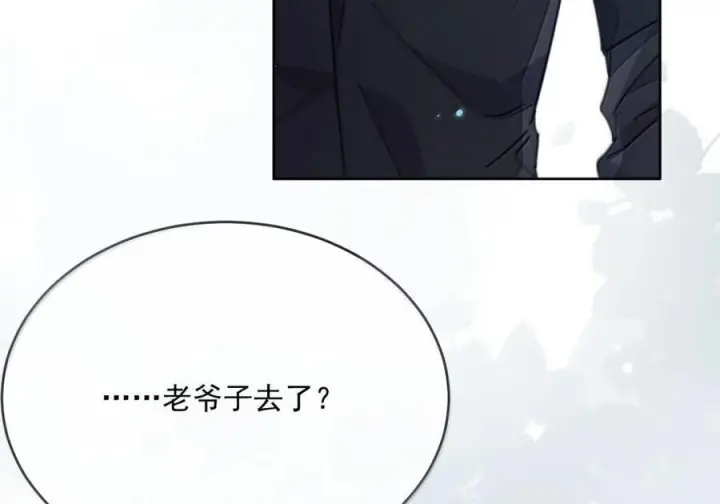 《兄诱弟不恭》第81话 哥哥的父亲图11