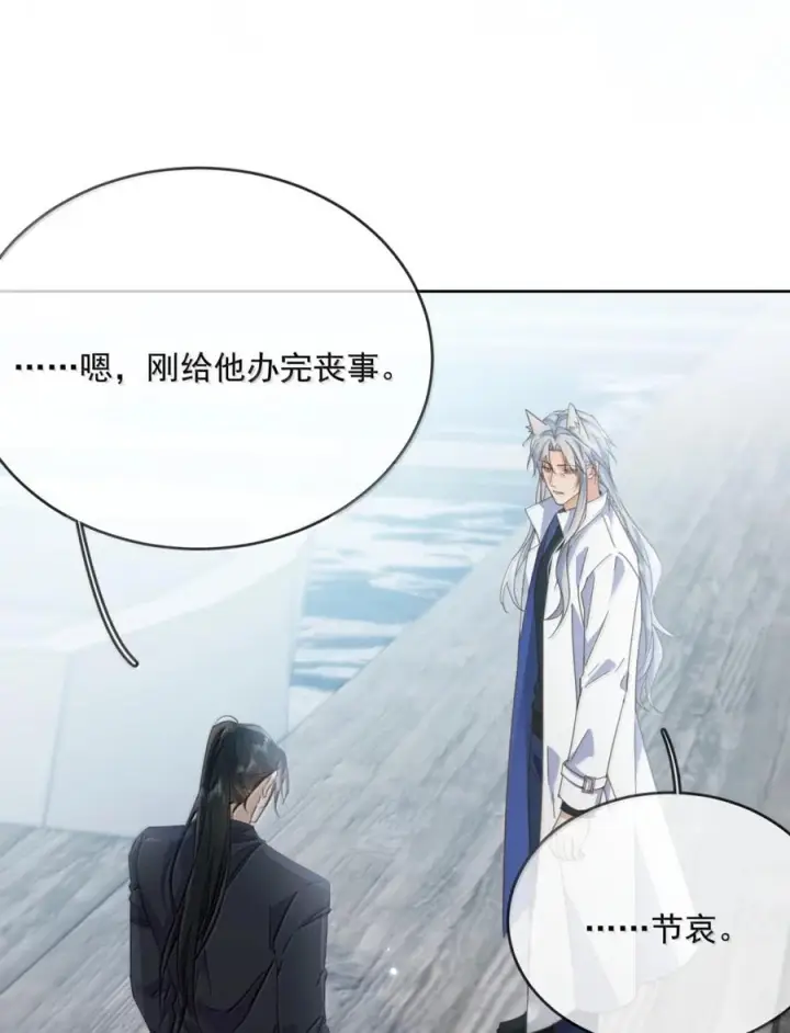 《兄诱弟不恭》第81话 哥哥的父亲图14