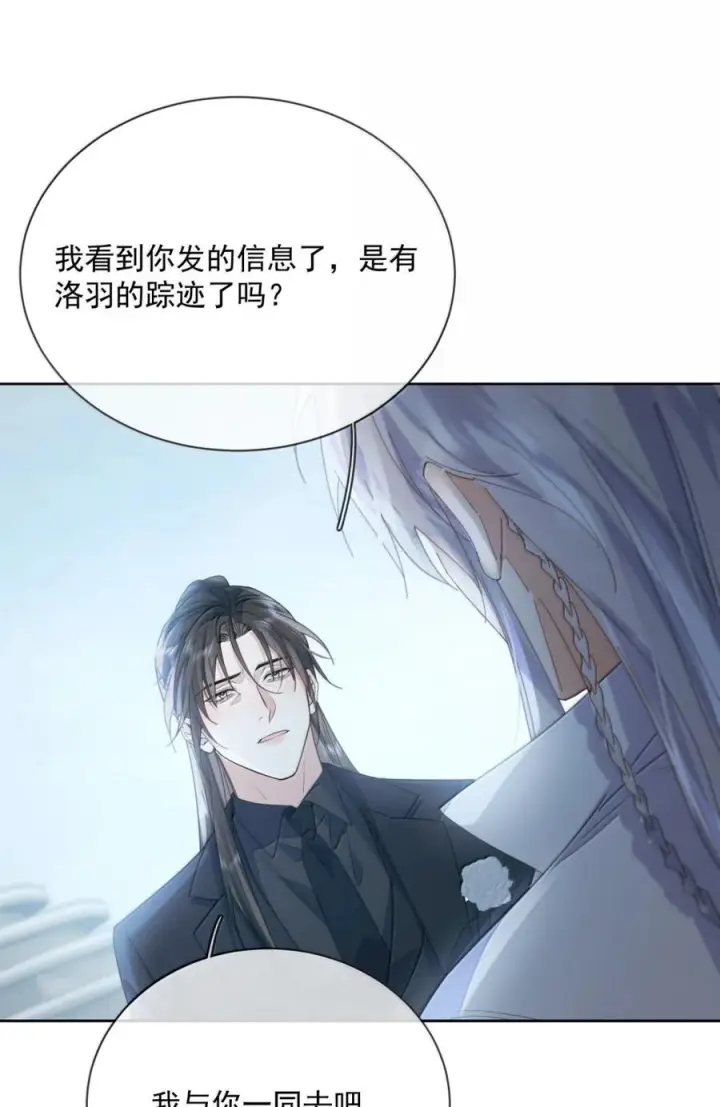 《兄诱弟不恭》第81话 哥哥的父亲图16